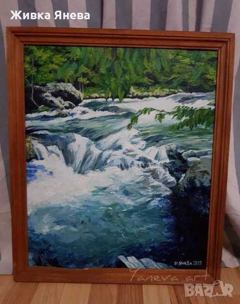 Ръчно рисувана маслена картина "Буйната река", снимка 1