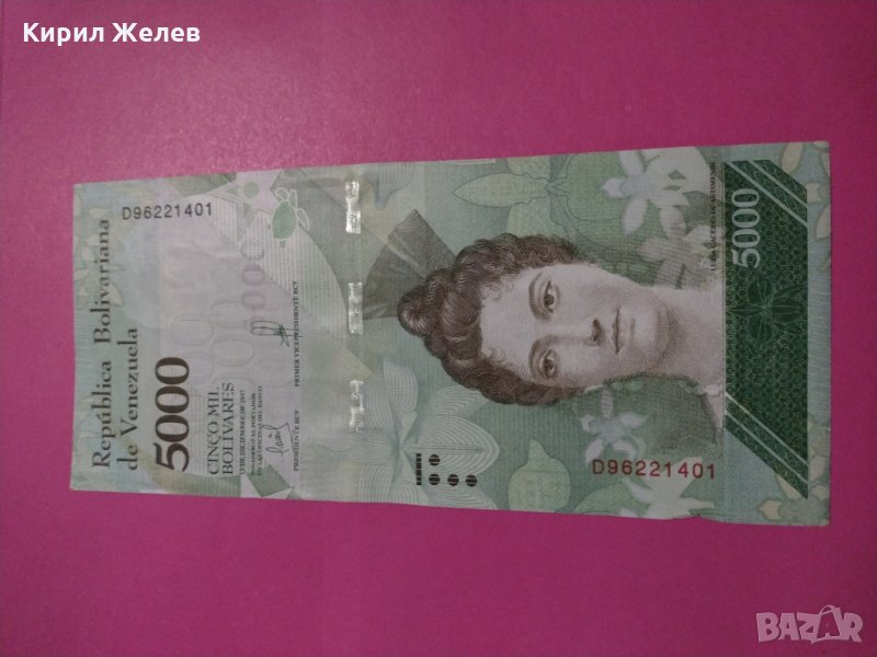 Банкнота Венецуела-16502, снимка 1