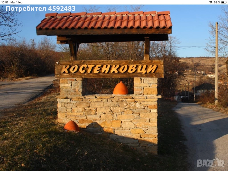 продавам три парцела УПИ ТОК И ВОДА , 1282м2,1500м2,1666м2 , снимка 1