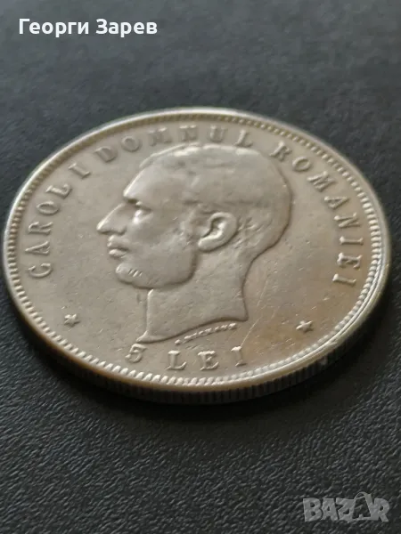 5 леи 1906 год,крал Карол I"40 год, от възкачването на престола", сребро 25 гр,900/1000, снимка 1