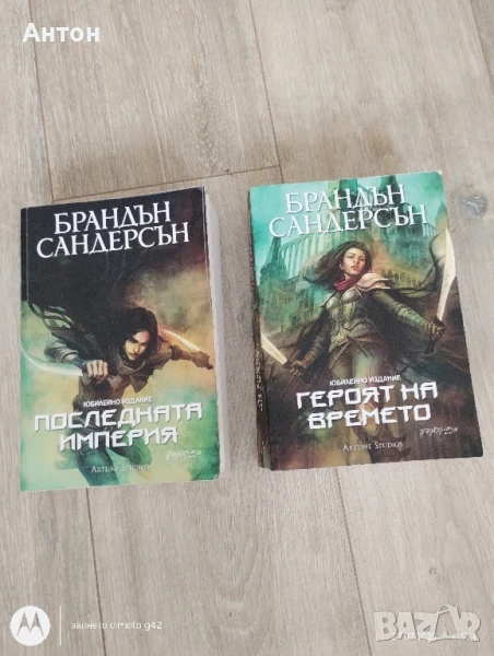 Колекция "Мъглороден" Ера, снимка 1