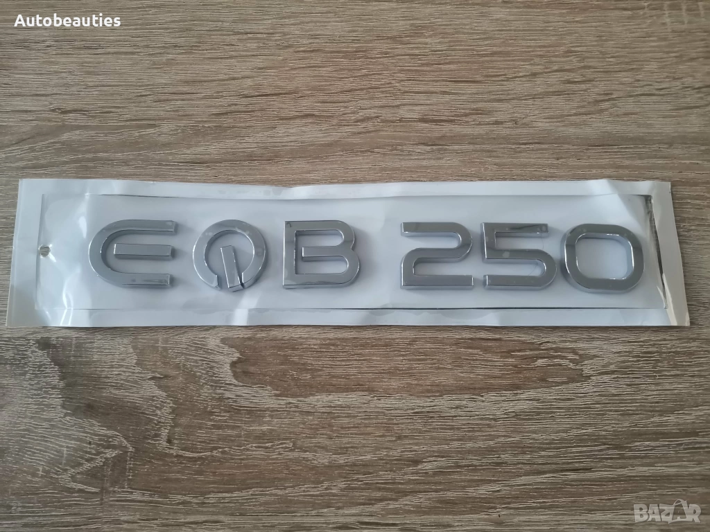 сребрист надпис Mercedes Benz EQB 250, снимка 1