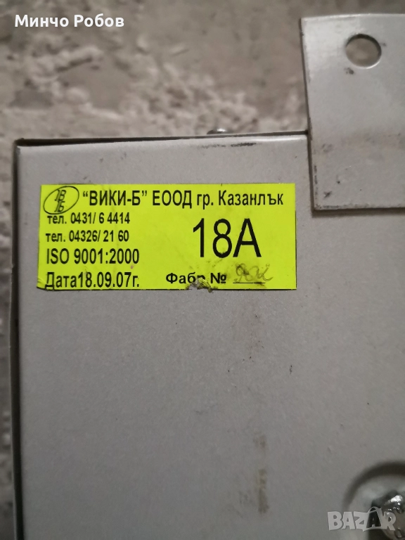 Трансформатор 220V на 110V за японски климатици, снимка 1