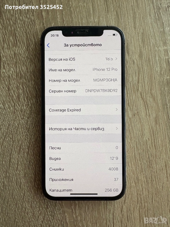 iPhone 12 Pro работещ , снимка 1