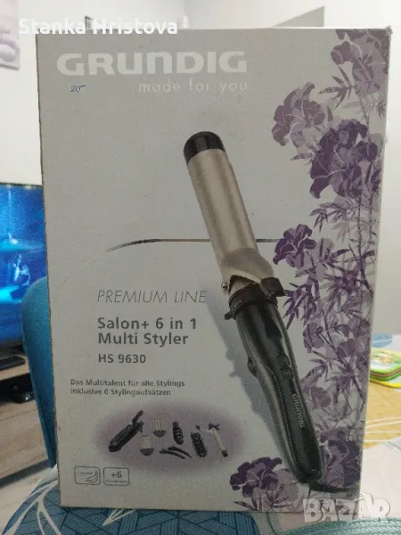 Мултистайлер -Маша Grundig  6/1НS 9630, за части., снимка 1