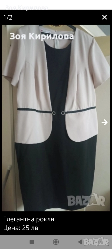 Eлегантна рокля, снимка 1
