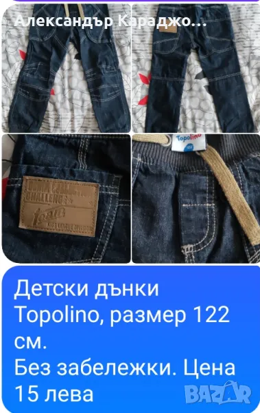 Голям лот детски маркови дрешки , снимка 1