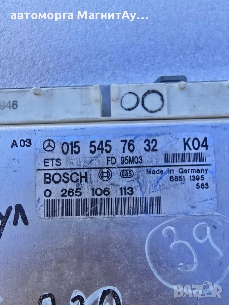Модул Mercedes-Benz E class W210 0155457632, снимка 1