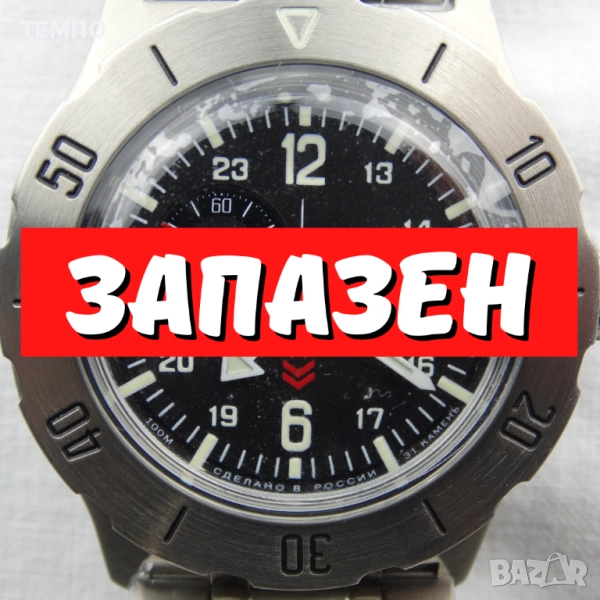 ВОСТОК КОМАНДИРСКИЕ АВТОМАТИЧЕН  ref: 350504, снимка 1