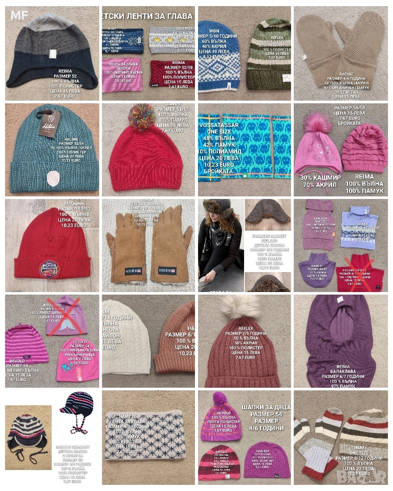 МЕРИНО ВЪЛНЕНИ ШАПКИ, ШАЛОВЕ И РЪКАВИЦИ , снимка 1