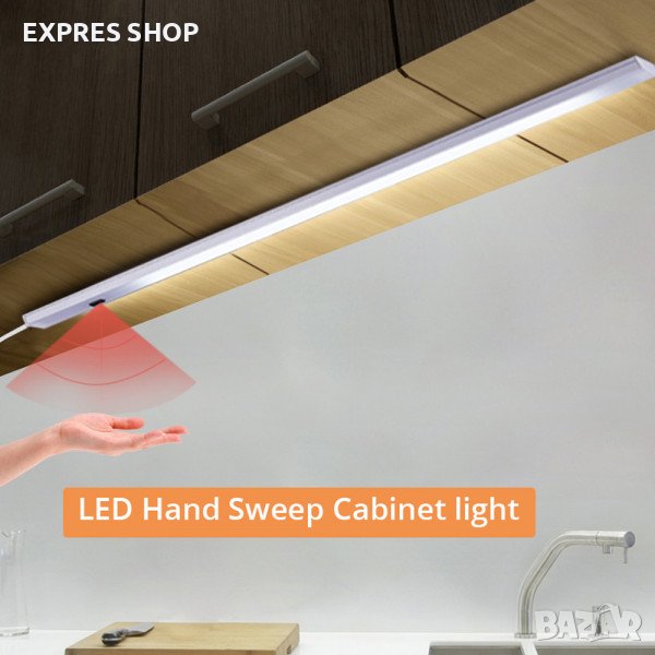 LED ТЯЛО 10W 6000К СЪС СЕНЗОР ЗА ДВИЖЕНИЕ И БУТОН ЗА РЕГУЛИРАНЕ НА СВЕТЛИНАТА 30/ 40/ 50СМ, снимка 1