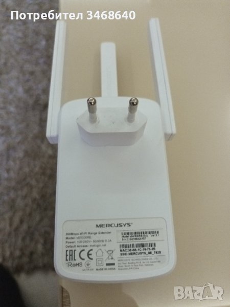 300 Мегабита Wi-Fi удължител, разширител на интернет обхвата/300Mbps Wi-Fi Range Extender, снимка 1