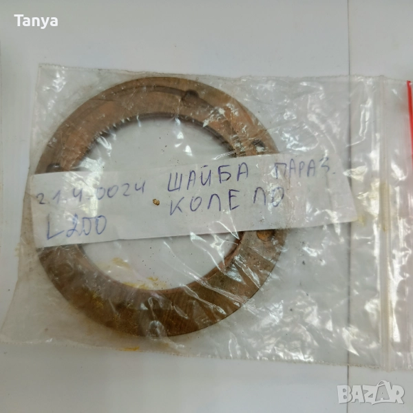 ШАЙБА МЕЖДИННО ПАРАЗИТНО КОЛЕЛО 1.4.0024, PL 232888, SW400,  FADROMA L200 , снимка 1