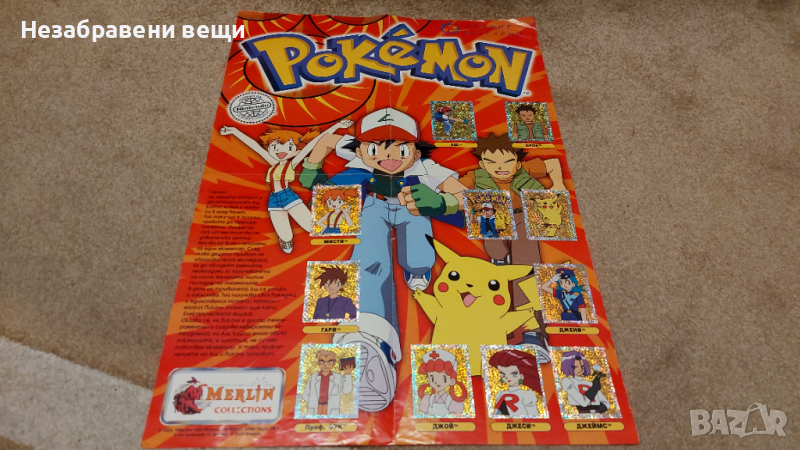 Огромен плакат албум Pokemon, Покемон, Nintendo, Merlin от 90-те години, снимка 1