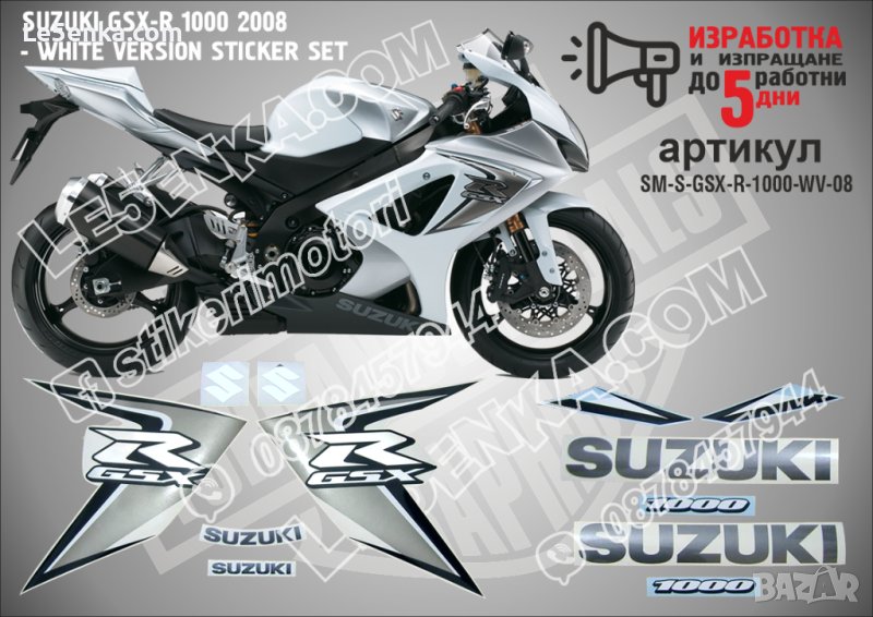 SUZUKI GSX-R 1000 2008 - WHITE VERSION STICKER SET SM-S-GSX-R-1000-WV-08, снимка 1
