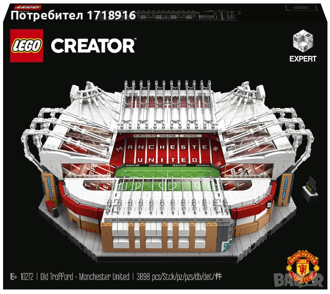 ЛЕГО / LEGO® Creator Expert-Old Trafford, Manchester United 10272 , снимка 1