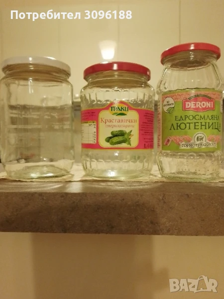 буркани, снимка 1