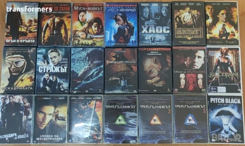 DVD-Филми с Български Субтитри , снимка 1