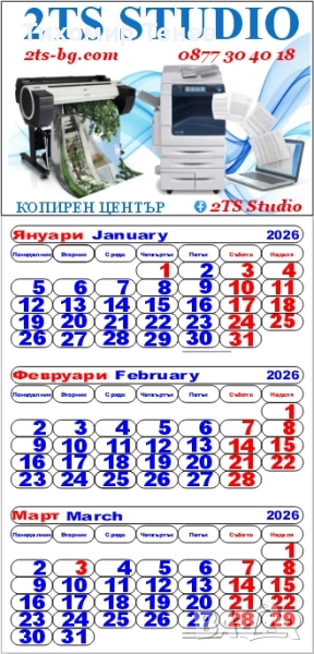 Работни календари 2026 г. с ваша снимка - обновени модели, снимка 1