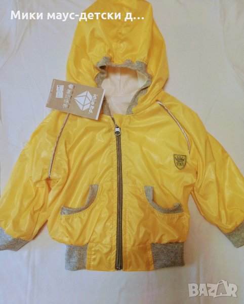 Бебешко яке, снимка 1