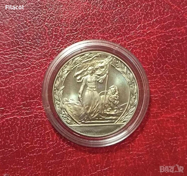 2 лева 1981 година Освобождението, снимка 1