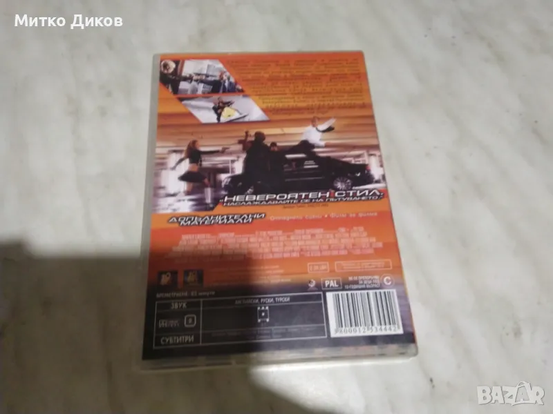 №2 DVD Транспортер2-Принцът на гръмот.-Братя Грим-300 мили до Грейс.-Али, снимка 1