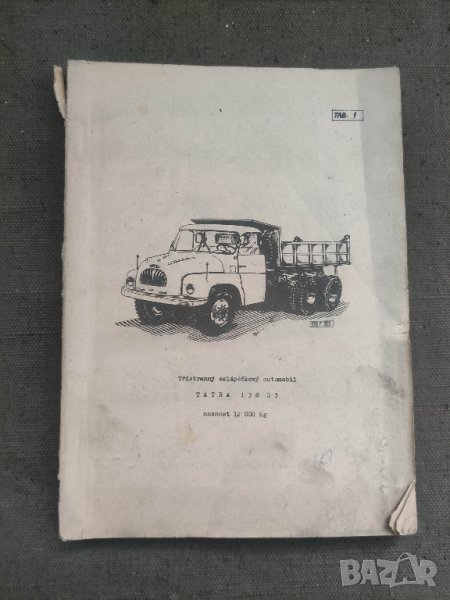 Продавам книга за Tatta  138 S 3, снимка 1