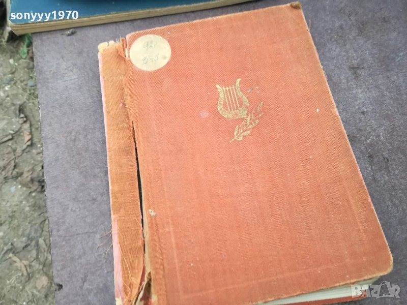 ЛОРД БАЙРОН 1102250618, снимка 1