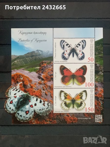 685. Киргизстан 2018 = “ Фауна. Пеперудите на Киргизстан  ”, **, MNH, снимка 1