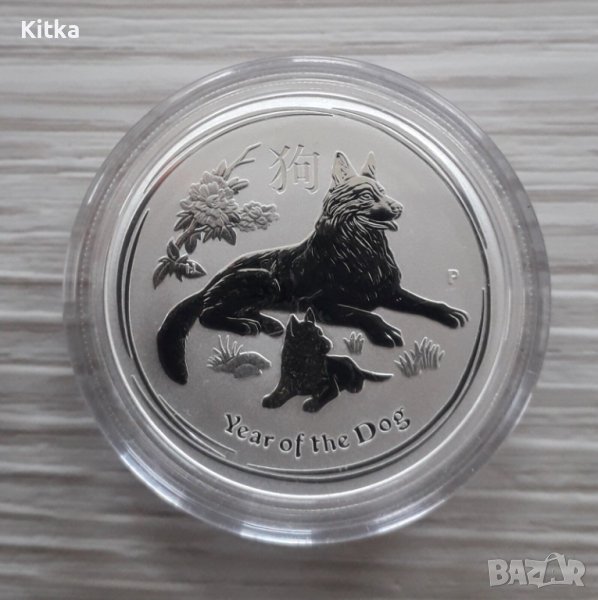 1/2 oz -2018 СРЕБРО АВСТРАЛИЯ Година на Кучето II СЕРИЯ, снимка 1