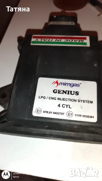 Инжекторни рейки с клапани компютър, снимка 1