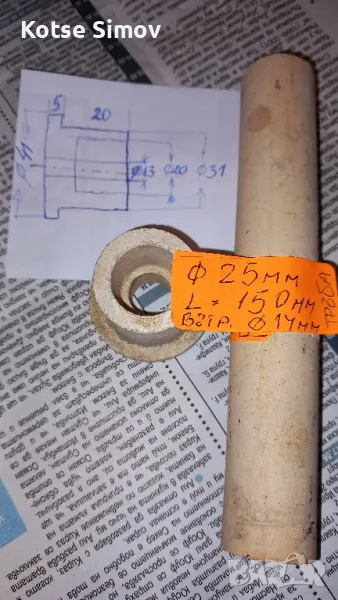 Керамична изолаторна тръба, снимка 1