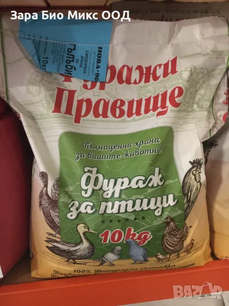 Зърнени миксове за гълъби, снимка 1