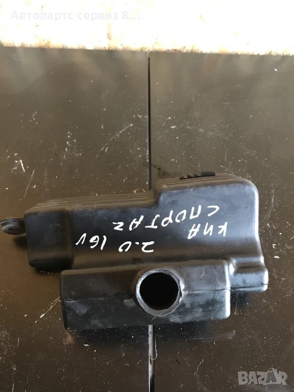 Оригинален маркуч за въздухозаборник за KIA Sportage 2.0 16V (2001) OK01C1320X, снимка 1