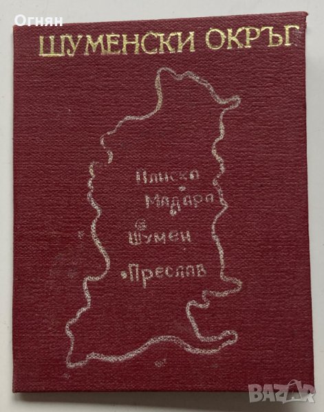 ТКЗС : Служебна карта за безплатен хляб, 1966, снимка 1