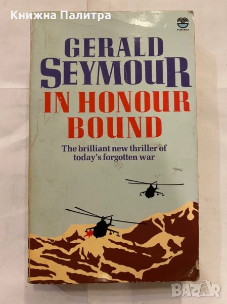 In Honor Bound , снимка 1