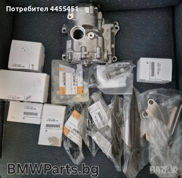 оригинален комплект вериги и маслена помпа B58, снимка 1