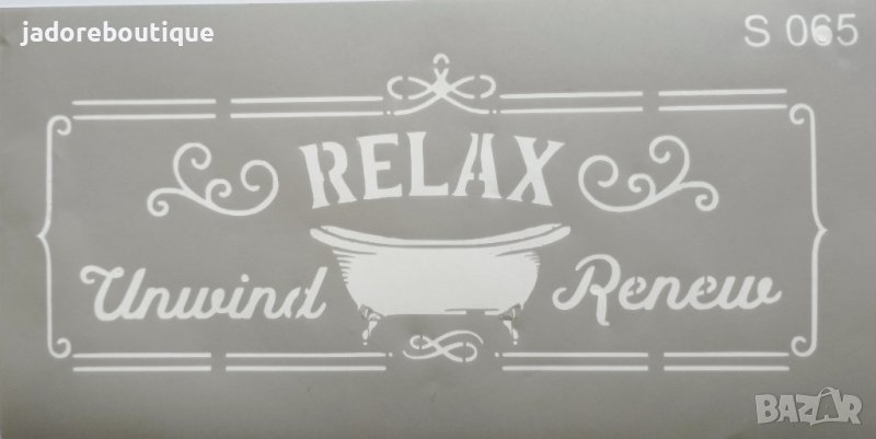Самозалепващ шаблон Relax Bathroom S065 скрапбук декупаж, снимка 1