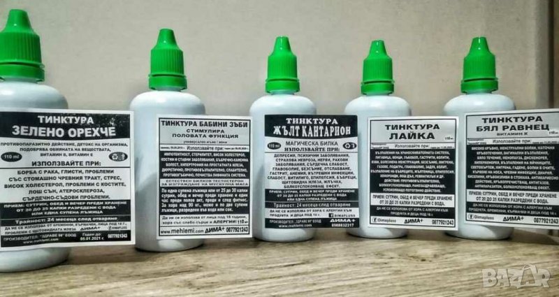 Тинктури Дима +, снимка 1