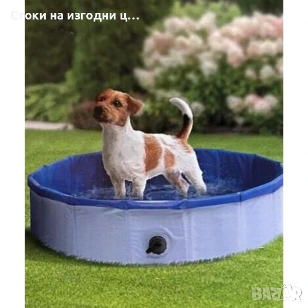 🛁🌊 Сгъваем басейн за кучета 🐕‍🦺🐕‍🦺, снимка 1