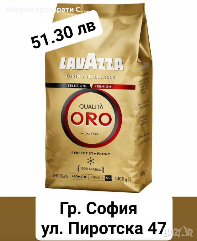 Кафе на зърна Qualità Oro 1 кг. Внос от Италия, снимка 1