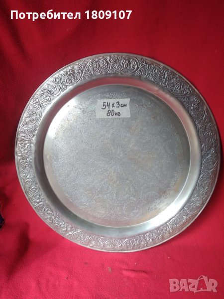 Тава-поднос , снимка 1