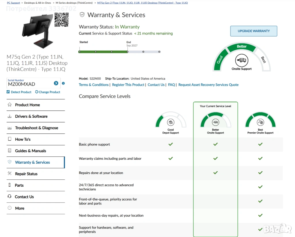 мини компютър Lenovo M75q Gen 2 (Type 11JN, 11JQ, 11JR, 11JS) Desktop (ThinkCentre) - Type 11JQ, снимка 1