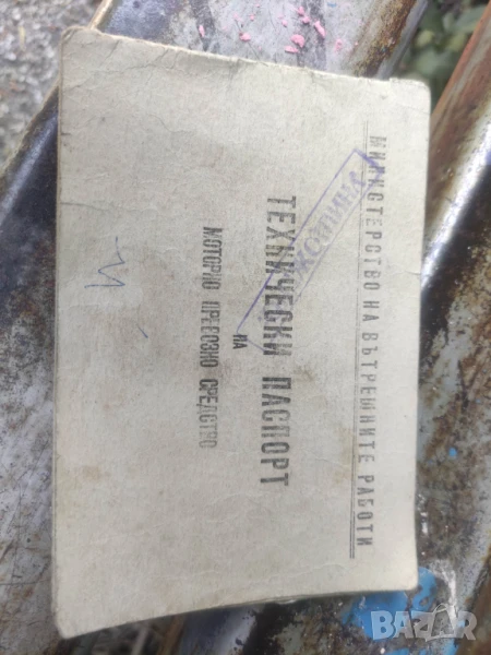 Технически паспорт Фолксваген 1200 купе  Костенурка ГФР, снимка 1