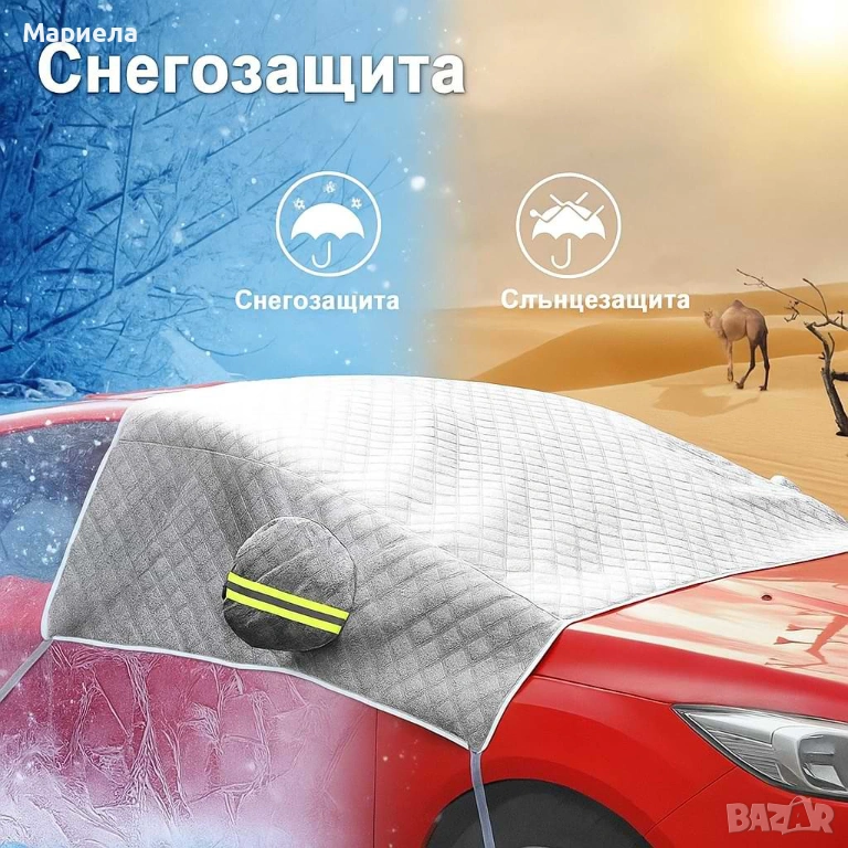 Всесезонно алуминиево покривало за предно стъкло на автомобил, снимка 1