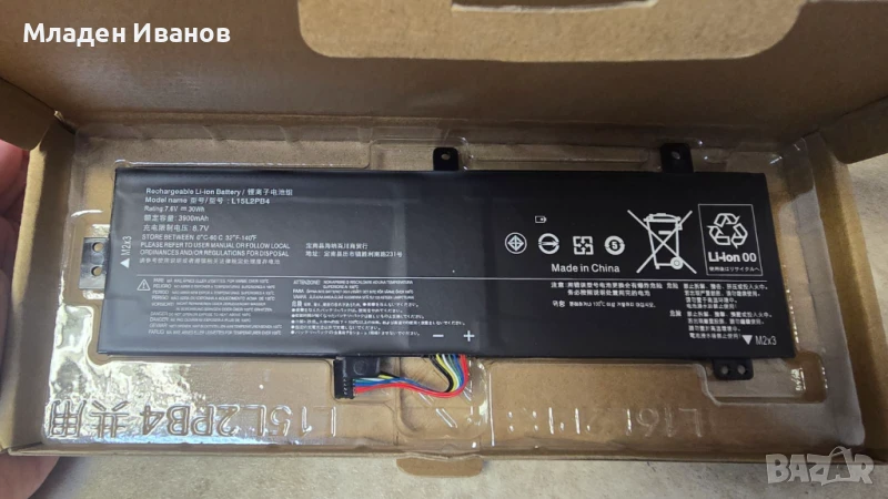 Батерия за Lenovo IdeaPad 310-15xxx L15L2PB4 2кл, снимка 1