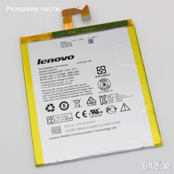 Батерия за таблет Lenovo L13D1P31, снимка 1