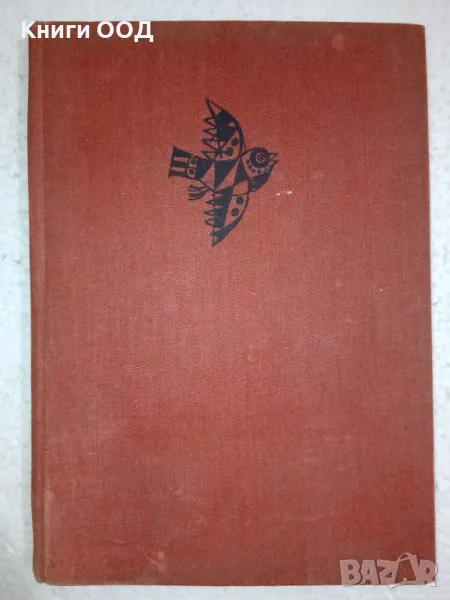 Твоят празник - Агния Барто, снимка 1