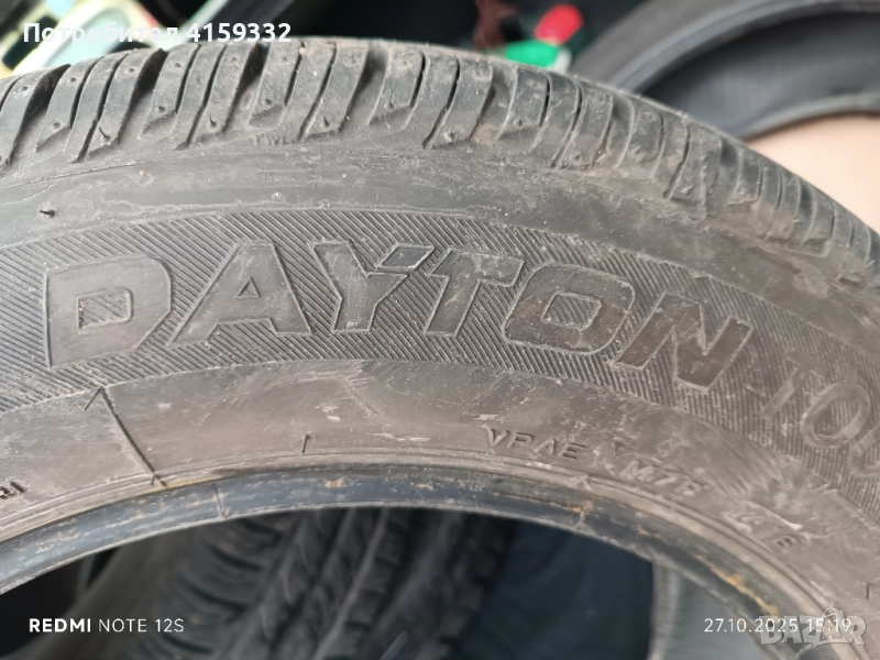 Гуми 195/65/15 91H Dayton Touring, снимка 1