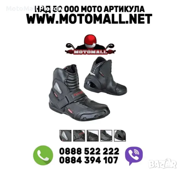 Rpro мото боти нови къси ботуши всички размери писта турист, снимка 1